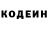 Codein напиток Lean (лин) Sahiku_Streams