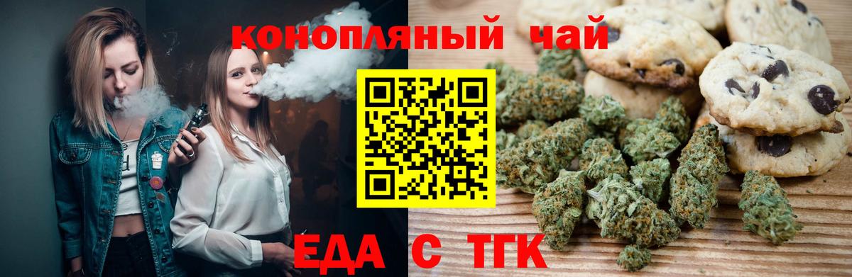 Протвино  Cannafood марихуана  Вход с VPN 