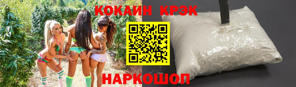 COCAIN FishScale  КОКАИН 97%  КОКАИН  Протвино  Вход с VPN 