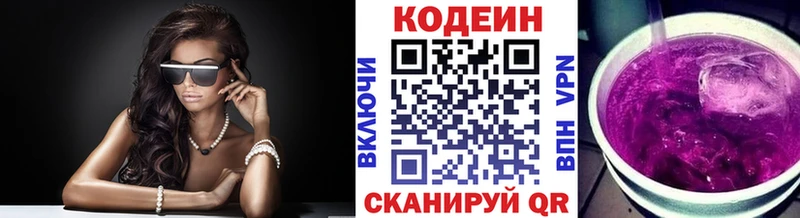 гидра ONION  где найти наркотики  Протвино  Кодеиновый сироп Lean напиток Lean (лин) 
