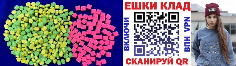 ЭКСТАЗИ ешки  Протвино 