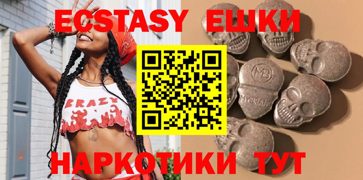 Ecstasy 99% Протвино