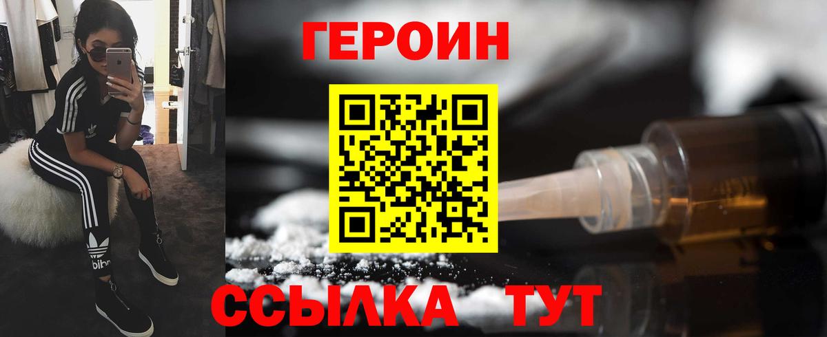 Протвино  Героин Афган  Героин  Вход с VPN 