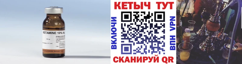 КЕТАМИН ketamine  Протвино 