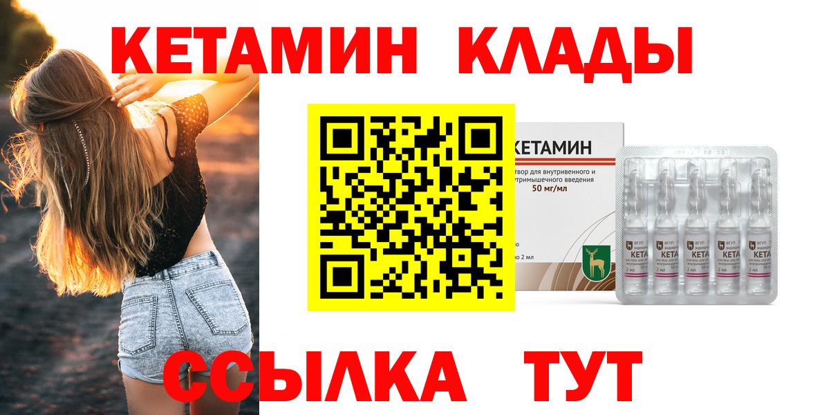 КЕТАМИН ketamine  Кетамин ketamine  Вход с VPN  Протвино 