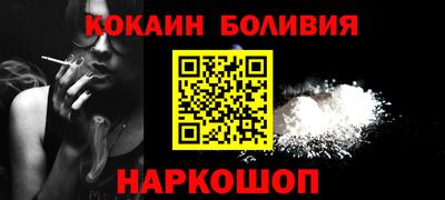 COCAINE Рузаевка