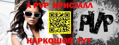 стафф Рыбинск