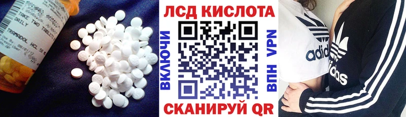 ЛСД экстази кислота  Протвино 