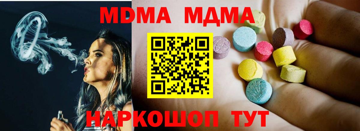 МДМА молли  МДМА crystal  Вход с VPN  Протвино 