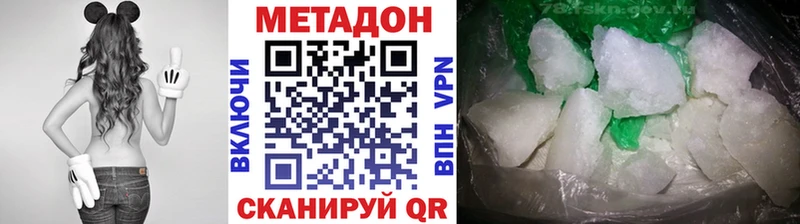 МЕТАДОН кристалл  Протвино 