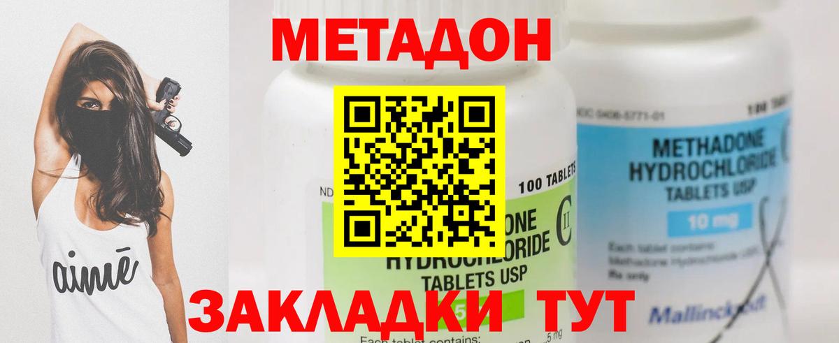 МЕТАДОН мёд  Метадон methadone  Протвино  Вход с VPN 