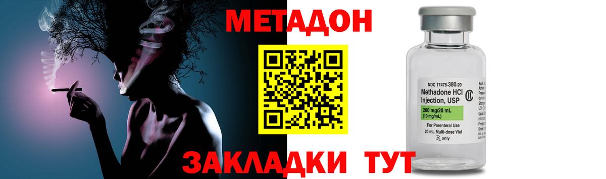 Метадон кристалл Протвино