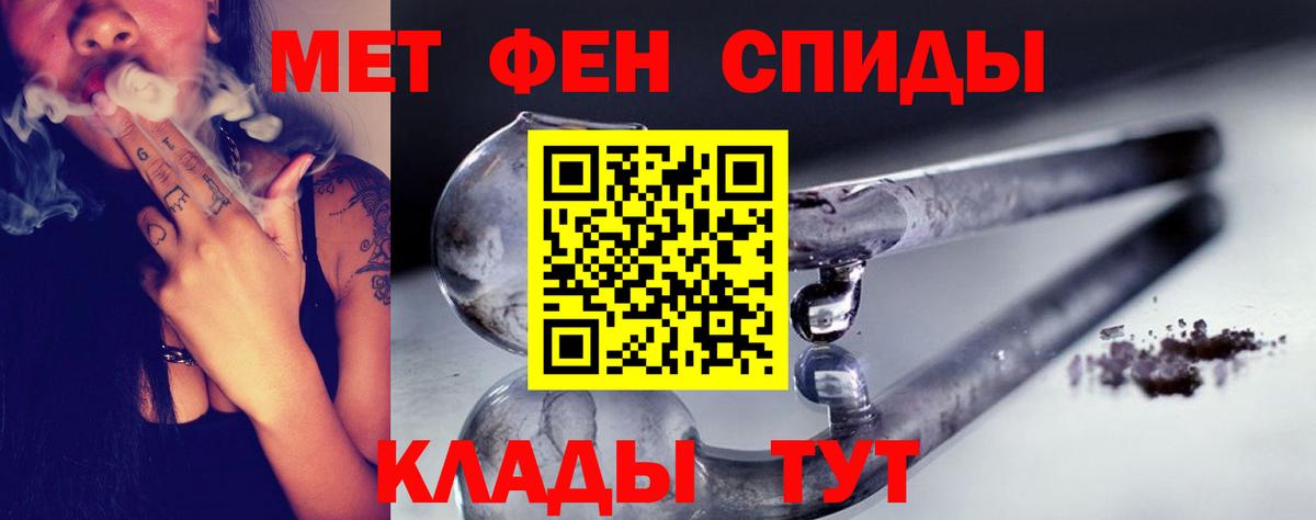 МЕТАМФЕТАМИН витя Протвино