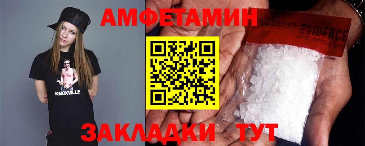 МЕТАМФЕТАМИН мет  Вход с VPN  Протвино 