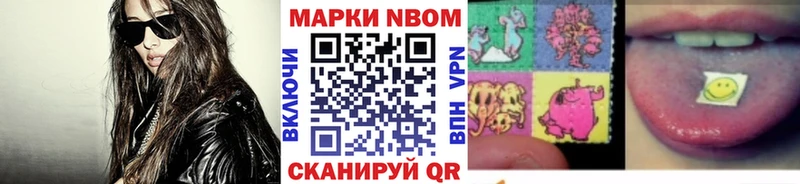 MEGA маркетплейс  купить наркотик  Протвино  Марки NBOMe 1,8мг 