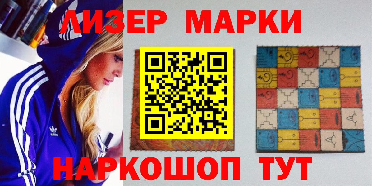 Протвино  Марки 25I-NBOMe 1,8мг  Марки 25I-NBOMe  Вход с VPN 