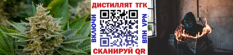 ТГК THC oil  купить   Протвино 