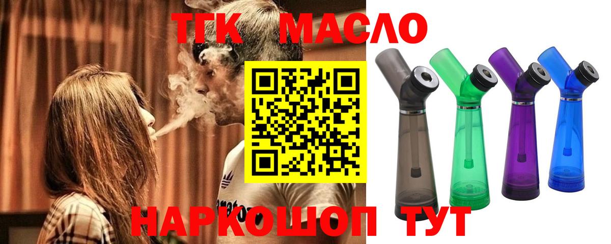 Дистиллят ТГК гашишное масло  Вход с VPN  ОМГ ОМГ вход  Протвино  Дистиллят ТГК гашишное масло 